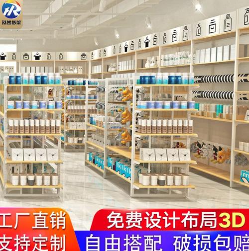 名创优品货架母婴饰品文具展架彩妆零食货架日用百货展示陈列柜